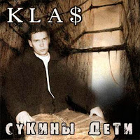 1.Kla$ Почему Скачать И Слушать Музыку Бесплатно