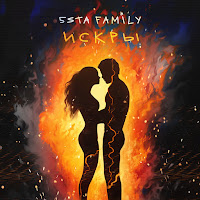 5Sta Family Искры Скачать И Слушать Музыку Бесплатно