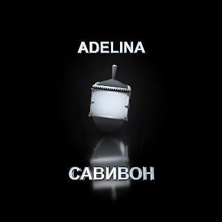 Adelina Аладдин (Dj Nikone Remix) Скачать И Слушать Музыку Бесплатно