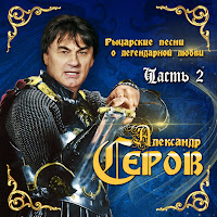 Александр Серов - Осенняя роса: listen with lyrics | Deezer