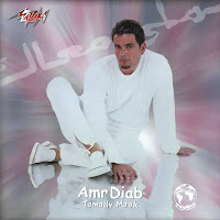 Amr Diab Tamally Maak Скачать И Слушать Музыку Бесплатно