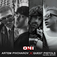 Артём Пивоваров Очі Ft Quest Pistols Скачать И Слушать Музыку.