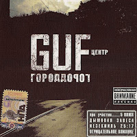 Guf Новогодняя Скачать и слушать музыку бесплатно