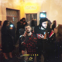 Jakone Платина Ft A.v.g Скачать и слушать музыку бесплатно