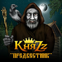 Портной княzz