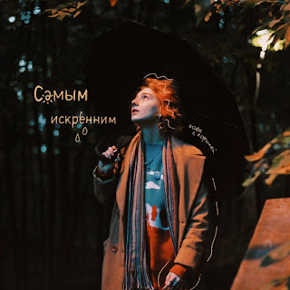 Кофе С Корицей Крыши Скачать И Слушать Музыку Бесплатно
