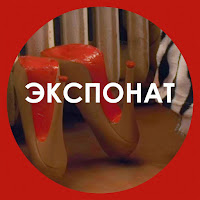 Ленинград Экспонат Скачать и слушать музыку бесплатно