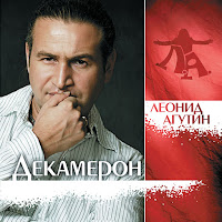 Леонид Агутин Остров Скачать И Слушать Музыку Бесплатно