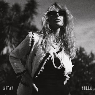 Loboda Актау - Ницца Скачать И Слушать Музыку Бесплатно