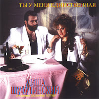 Михаил Шуфутинский (Mikhail Shufutinsky) Staroe Cafe (Старое Кафэ.