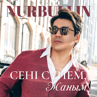 Nurbullin Сені Сүйем, Жаным Скачать И Слушать Музыку Бесплатно