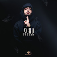 где же вы xcho скачать