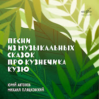 Юрий Антонов Родные Места Ft Динамик & Группа Скрипачей Большого.